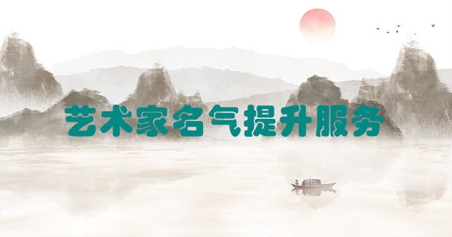 宁阳-艺术商盟为书画家提供全方位的网络媒体推广服务